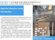 北京德睿方圓過濾技術有限責任公司 聚焦過濾技術，引領產業革新